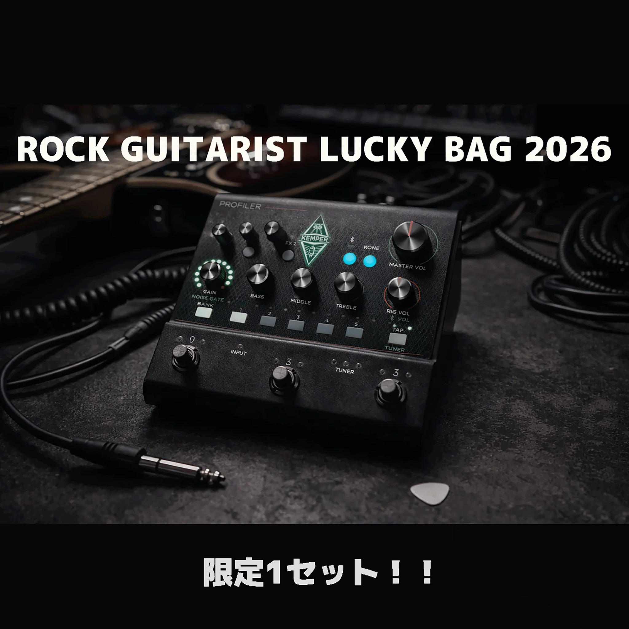 kemper - OUTLET MUSIC SHOP|コルグ公式アウトレットオンライン kemper - OUTLET MUSIC SHOP|コルグ公式アウトレットオンライン