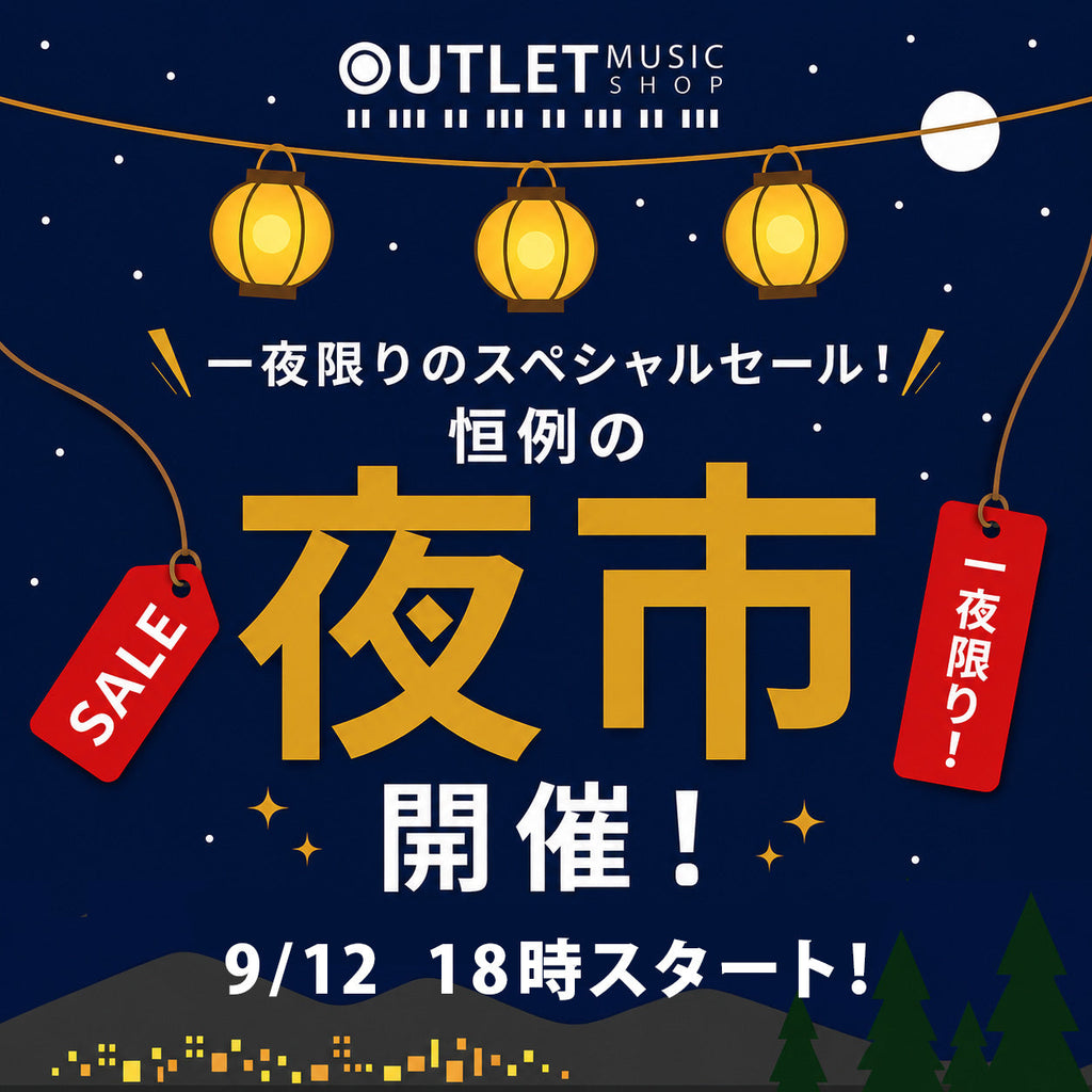 9月もやります！恒例の「夜市」開催決定！