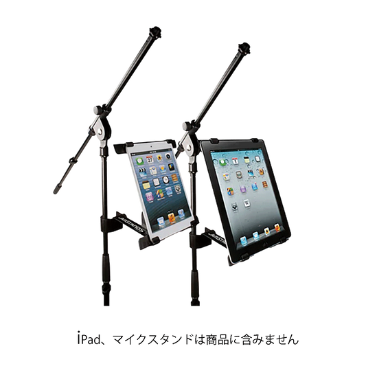ULTIMATE  マイクスタンド用 iPADアダプター【JS-MNT101】 - OUTLET MUSIC SHOP｜コルグ公式アウトレットオンライン