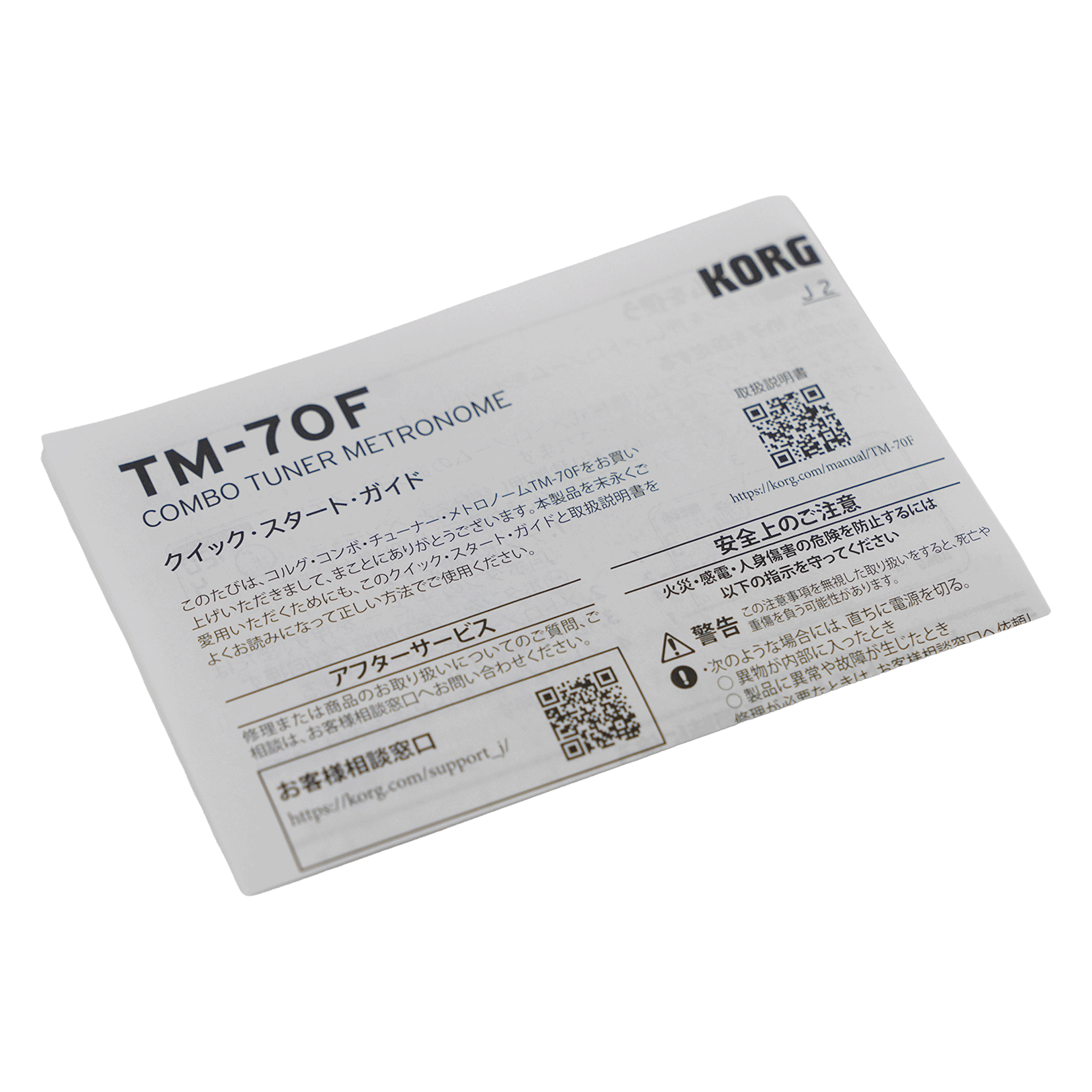 KORG 吹奏楽の定番チューナー＊チューナー＆メトロノーム【TM-70F】