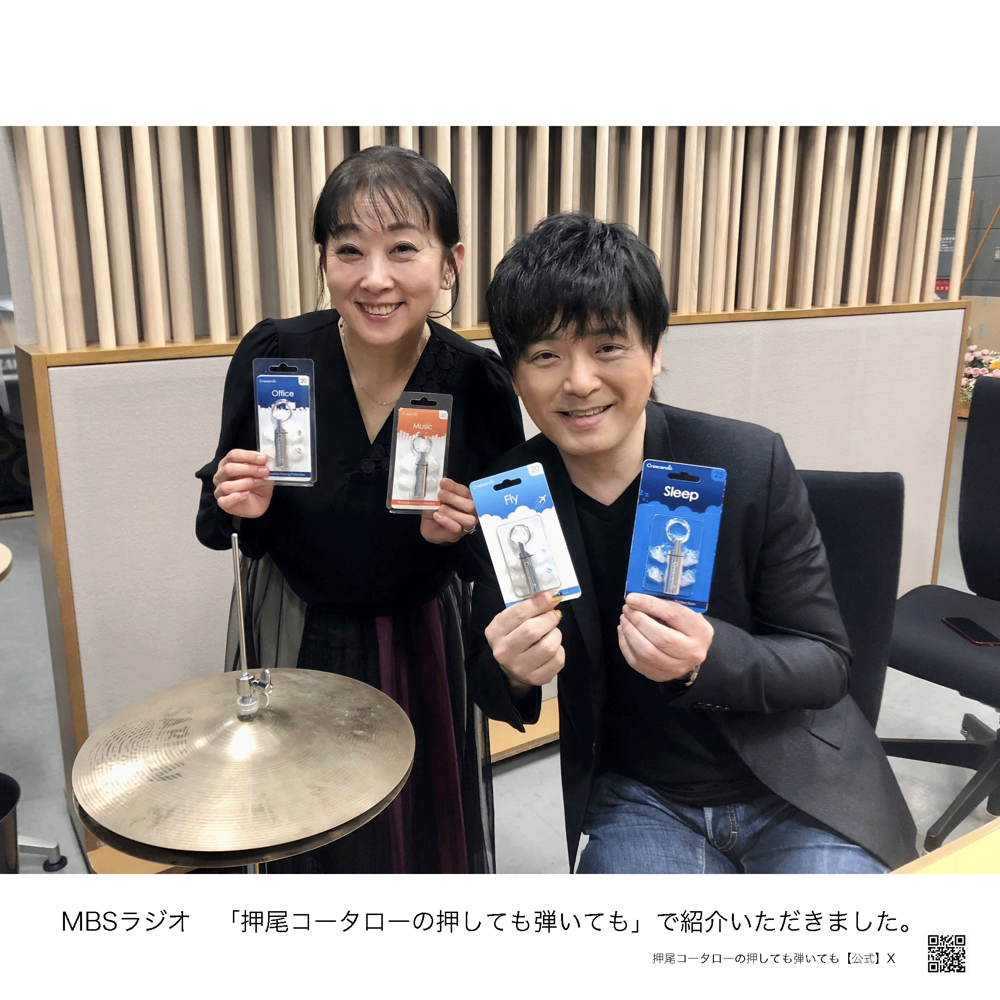 ＃押し弾き タイアップ製品　※ 一味違う耳栓　【Crescendo SLEEP 25 N】