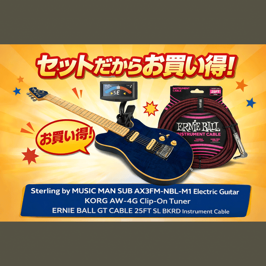 Sterlin by MUSIC MAN AX3FM【オトクなエレキギター・チューナー・シールドセット！】