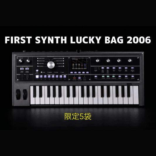 KORG microKORG2が必ず入ってる！【FIRST SYNTH  LUCKY BAG】※限定1