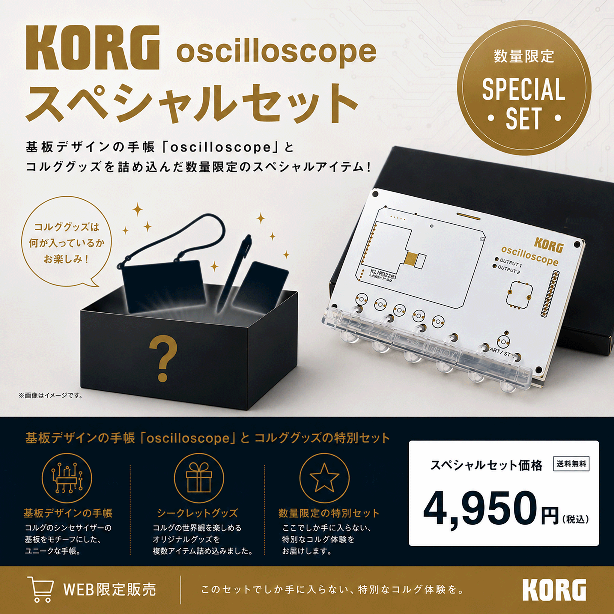 アクセサリー - OUTLET MUSIC SHOP｜コルグ公式アウトレットオンライン