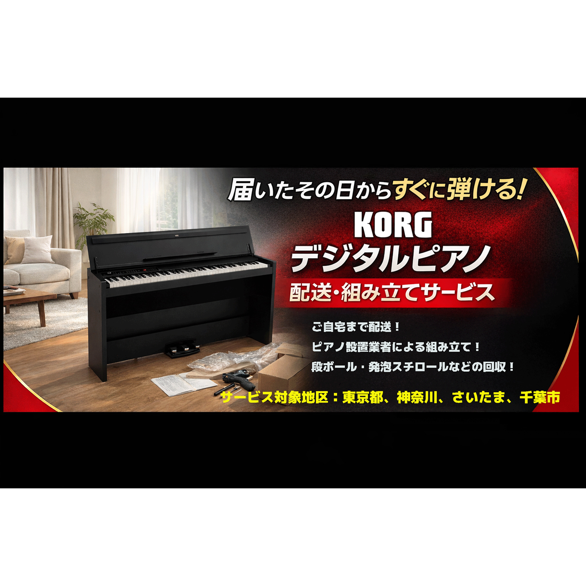 コルグ　デジタルピアノ・イタリアンピアノを搭載した最上位機種！【E1 AIR BLACK】