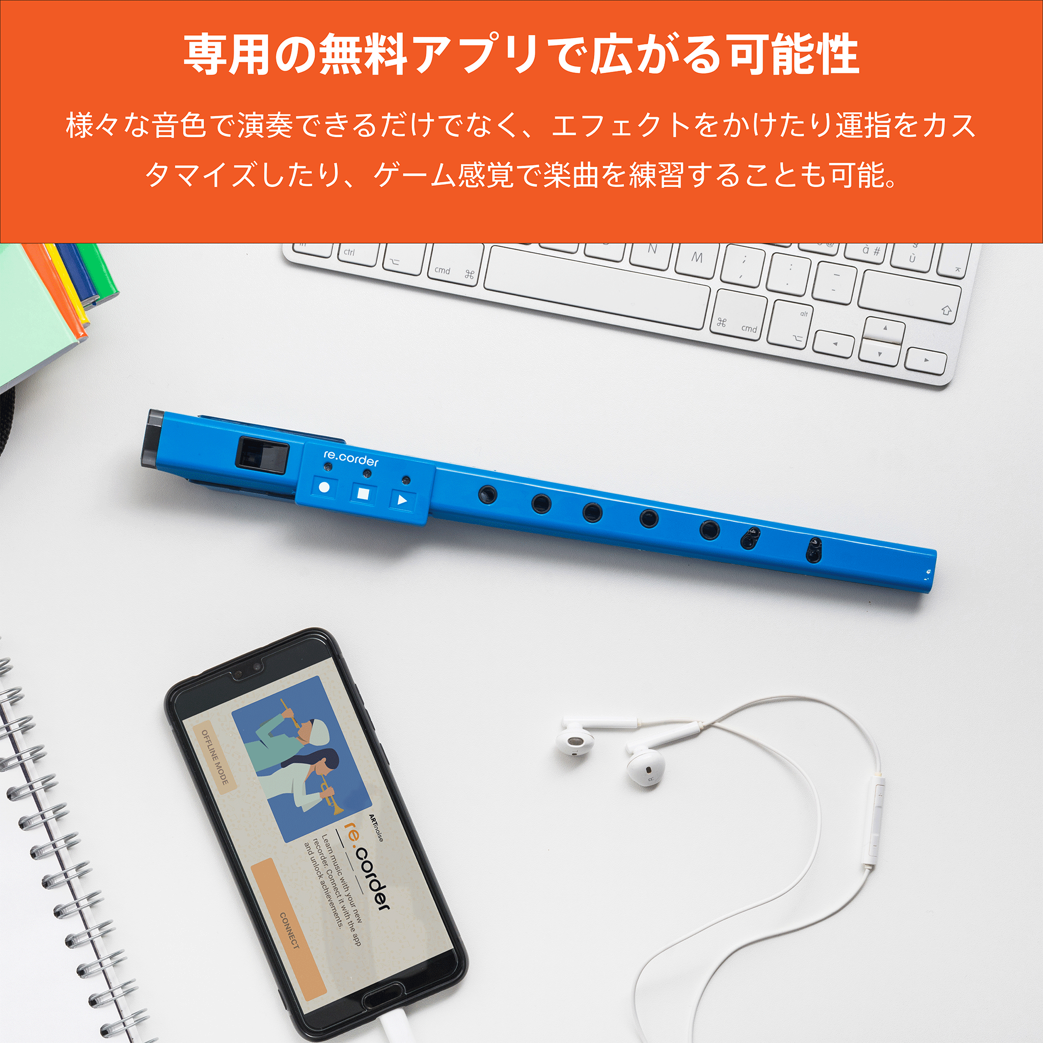 ARTinoiseイタリア生まれのデジタルリコーダー 【LUNATICA】 - OUTLET MUSIC SHOP｜コルグ公式アウトレットオンライン