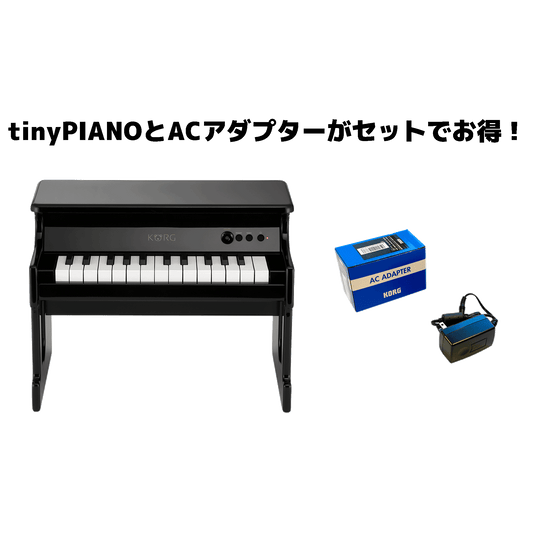 コルグ 楽器メーカーがまじめに作ったデジタル・トイ・ピアノ【tinyPIANO BK セット】 - OUTLET MUSIC SHOP｜コルグ公式アウトレットオンライン