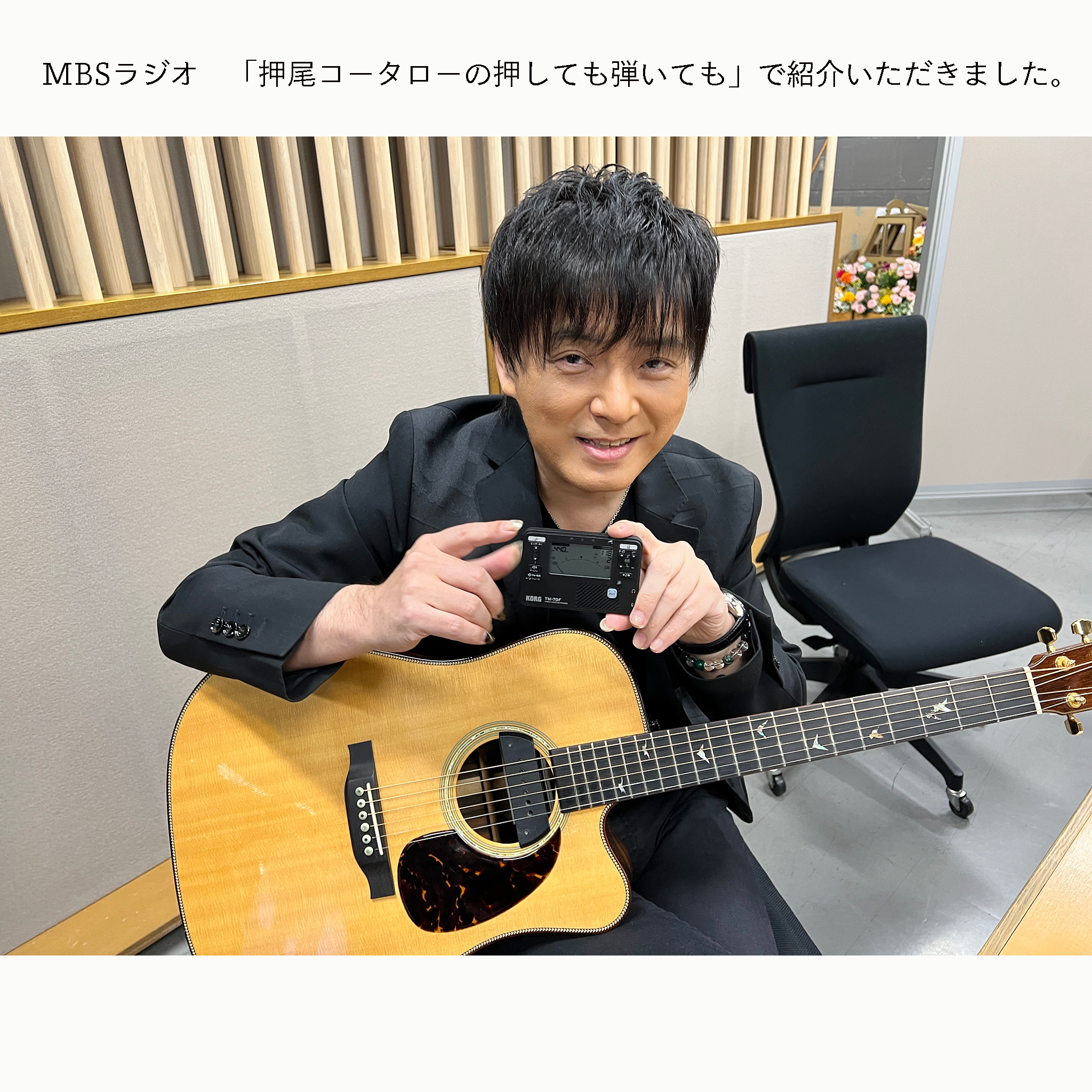 ＃押し弾き タイアップ製品＊KORG ギターチューナー・メトロ【TM-70F】